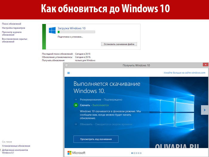 ��� ���������� �� Windows 10